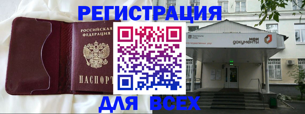 прописка поиск в Твери