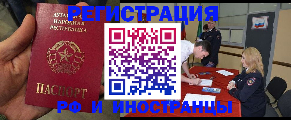 временная регистрация в Твери