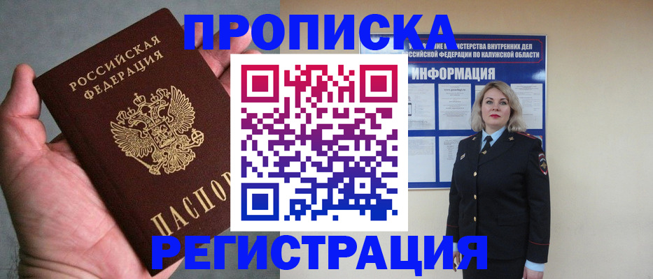 где прописаться в Твери