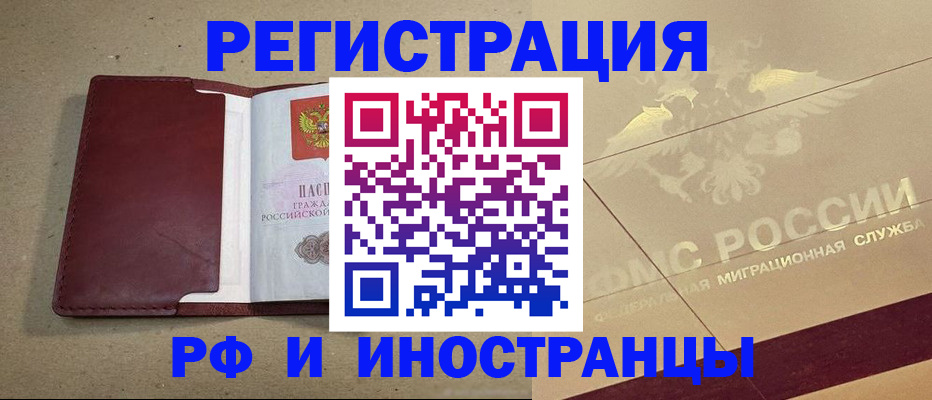 прописка гарантия в Твери