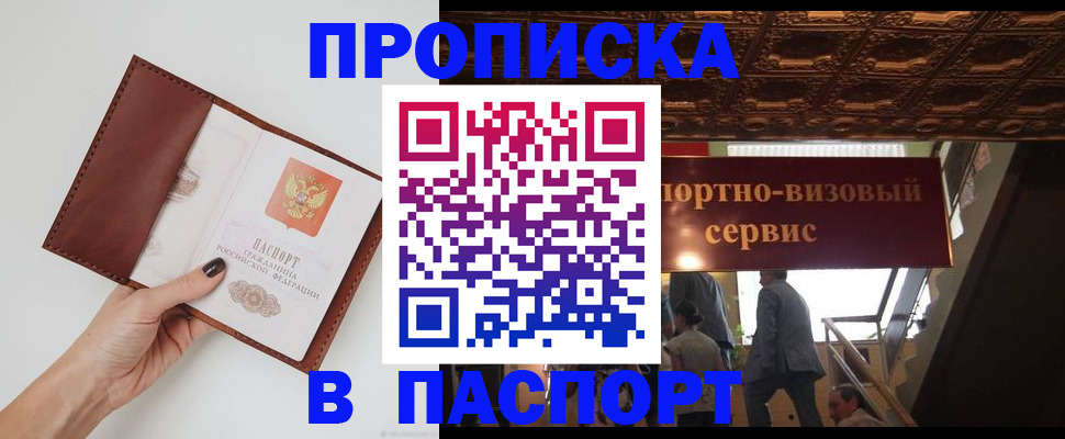 регистрация в Твери